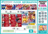 新！ガーデン千歳烏山店のフロアマップ1