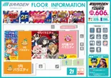 新！ガーデン千歳烏山店のフロアマップ2