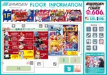 新！ガーデン千歳烏山店のフロアマップ1
