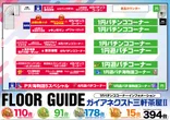 ガイアネクスト三軒茶屋IIのフロアマップ1