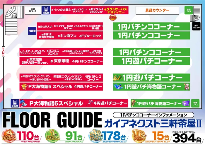 ガイアネクスト三軒茶屋IIのフロアマップ1