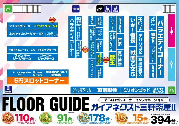 ガイアネクスト三軒茶屋IIのフロアマップ2