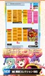 ニュークラウン川越1号店のフロアマップ4