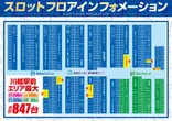 パラッツォ川越店のフロアマップ3