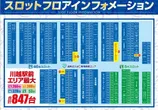 パラッツォ川越店のフロアマップ2