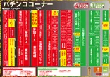 第一プラザ霞ヶ関店のフロアマップ4