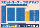 第一プラザ笠幡店のフロアマップ3