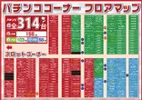 第一プラザ笠幡店のフロアマップ1