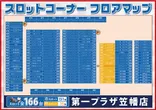 第一プラザ笠幡店のフロアマップ4