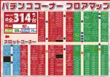 第一プラザ笠幡店のフロアマップ3