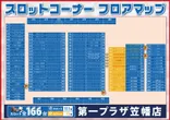 第一プラザ笠幡店のフロアマップ4