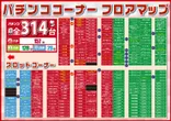 第一プラザ笠幡店のフロアマップ2