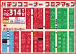第一プラザ笠幡店のフロアマップ4