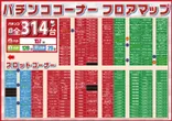第一プラザ笠幡店のフロアマップ3