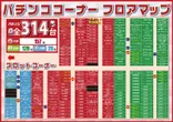 第一プラザ笠幡店のフロアマップ3