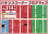 第一プラザ笠幡店のフロアマップ3