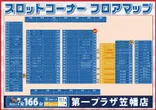 第一プラザ笠幡店のフロアマップ4