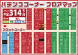 第一プラザ笠幡店のフロアマップ2