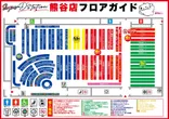 Super D'station熊谷店のフロアマップ1