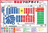 Super D'station熊谷店のフロアマップ2