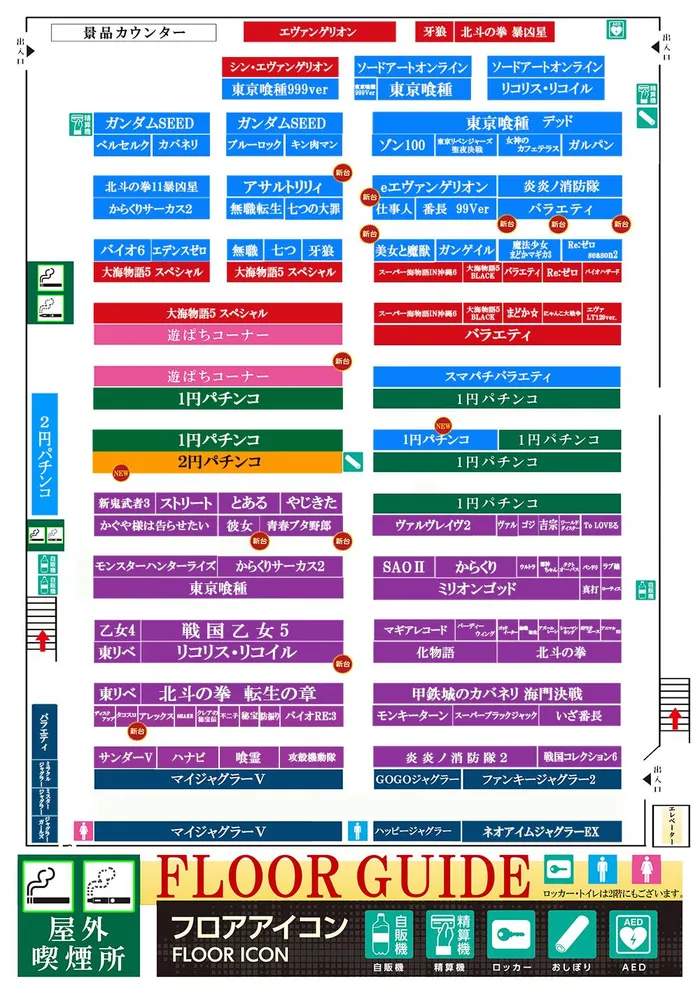 ゴードン祖師谷店のフロアマップ2