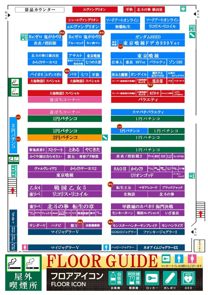 ゴードン祖師谷店のフロアマップ2