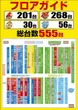 ミュー川口芝店のフロアマップ1