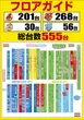 ミュー川口芝店のフロアマップ1