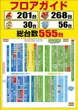 ミュー川口芝店のフロアマップ1