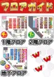 ウイングエース西川口店のフロアマップ1