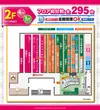 PIA川口のフロアマップ3