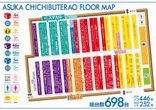 アスカ秩父寺尾店のフロアマップ2
