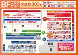 ガーデンプラス所沢のフロアマップ2