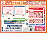 ガーデンプラス所沢のフロアマップ2