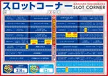 マルハン所沢店のフロアマップ2