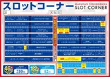マルハン所沢店のフロアマップ2