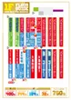 スーパーハリウッド品川のフロアマップ1