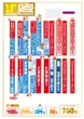 スーパーハリウッド品川のフロアマップ1