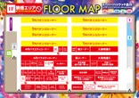 スーパーハリウッド品川のフロアマップ1