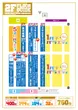 スーパーハリウッド品川のフロアマップ2