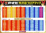 やすだ所沢店のフロアマップ1