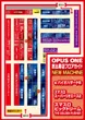 オーパス・ワン恵比寿店のフロアマップ1
