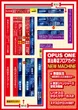 オーパス・ワン恵比寿店のフロアマップ1
