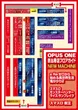 オーパス・ワン恵比寿店のフロアマップ1