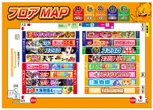 メガボックス東松山店のフロアマップ2