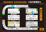 オレンジ春日部店のフロアマップ1
