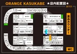 オレンジ春日部店のフロアマップ1
