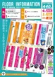 新！ガーデン春日部のフロアマップ1