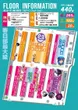 新！ガーデン春日部のフロアマップ1