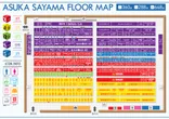アスカ狭山店のフロアマップ2